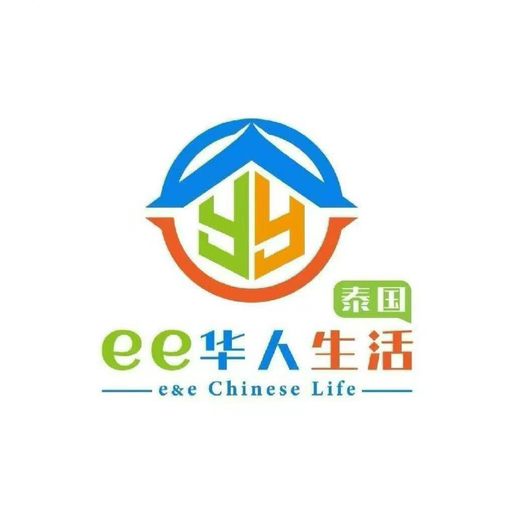 ee华人让您的泰国房产更放心！