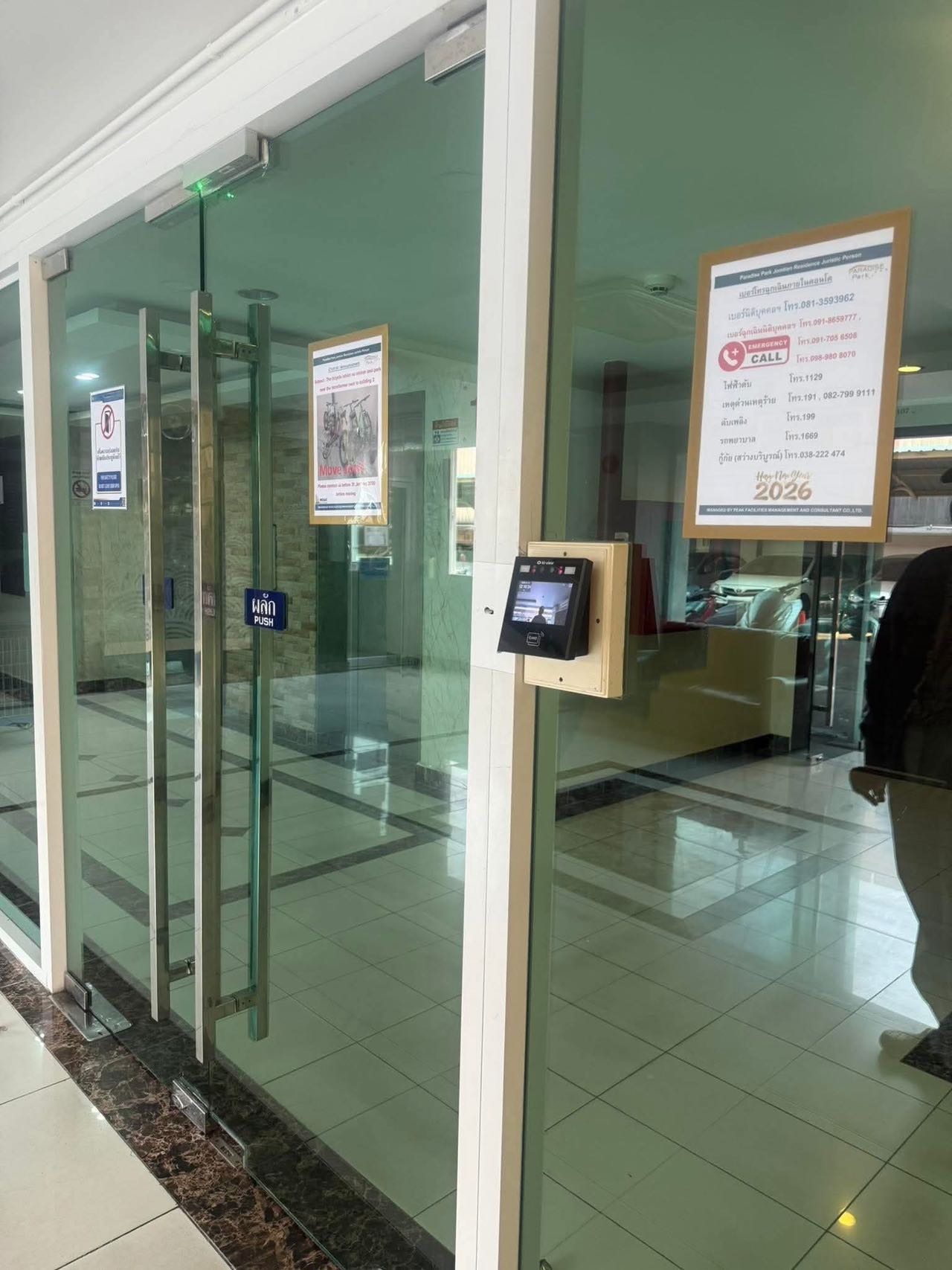 天堂公园乔木提恩公寓