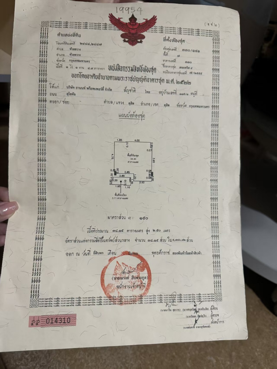 the kirs 4 ratchada17